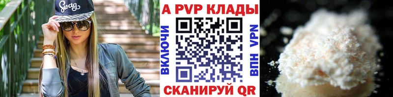 где можно купить наркотик  Бабушкин  Alpha PVP крисы CK 