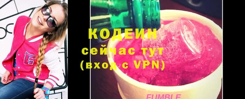 купить   Бабушкин  Codein Purple Drank 