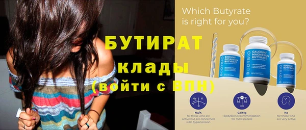 бутик Осинники
