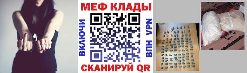 МЯУ-МЯУ mephedrone  Бабушкин 